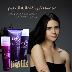 مجموعة التنعيم