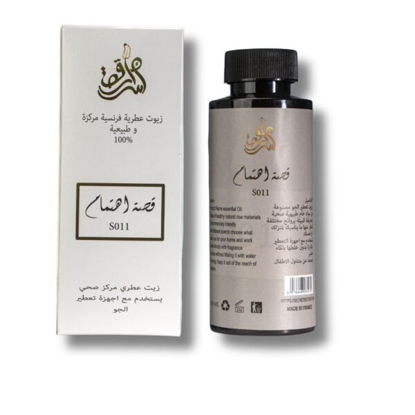 زيت عطري قصة اهتمام