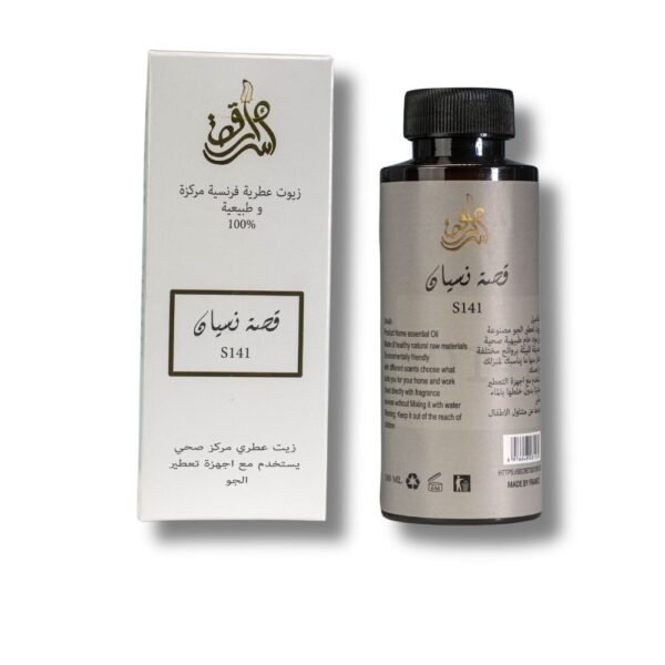 زيت عطري قصة نسيان